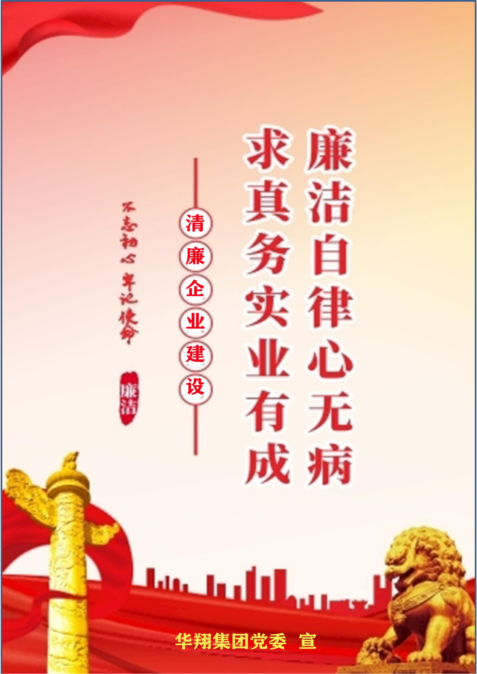 《華翔奮進》2023年4月第4期_34.png