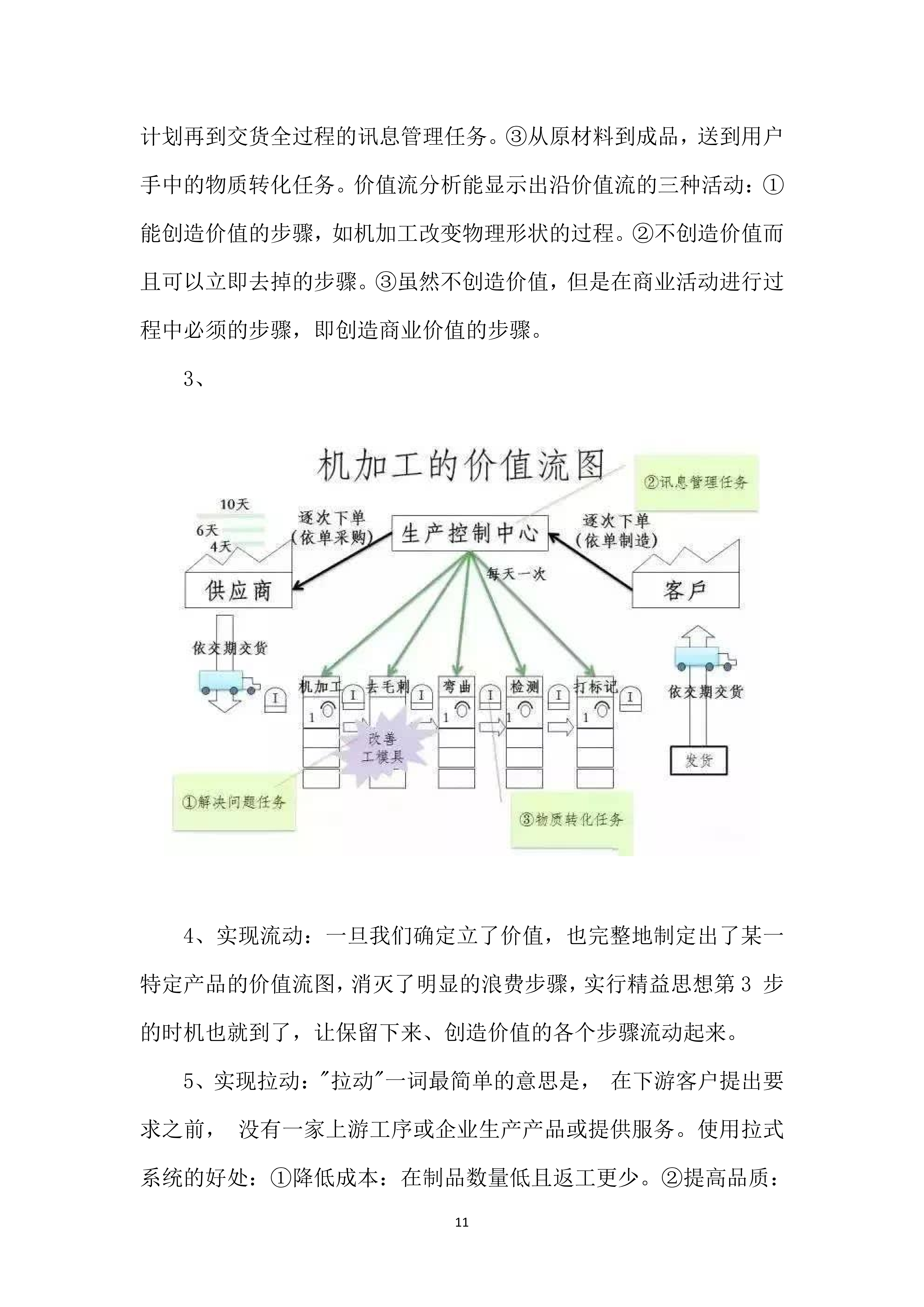 《華翔奮進》2024年9月第9期_13.png